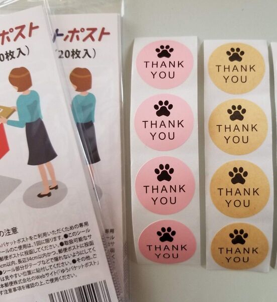 ゆうパケットポスト発送用シール 20枚入、2点