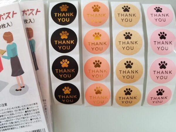 ゆうパケットポスト発送用シール 20枚入、2点