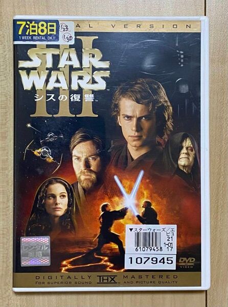 【レンタル落ち】DVD STAR WARSIII シスの復讐