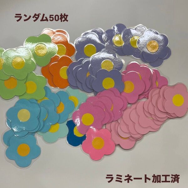 壁面 花壁面 保育園 幼稚園 施設 壁面飾り 病院 まとめ売り ラミネート加工