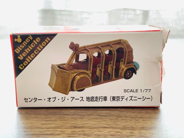 廃盤 ディズニーリゾート限定トミカ センターオブジアース 訳アリ品