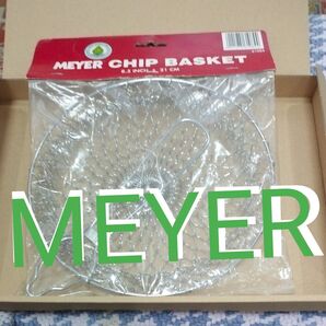 値下げ!MEYER/マイヤー チップ バスケット 21cm