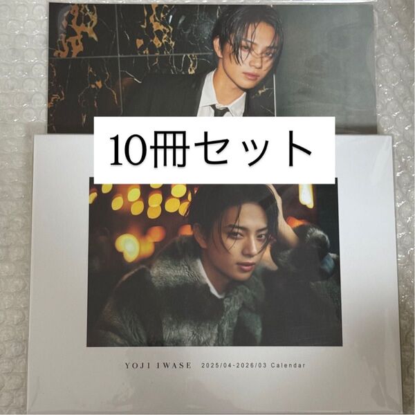 岩瀬洋志 10冊セット