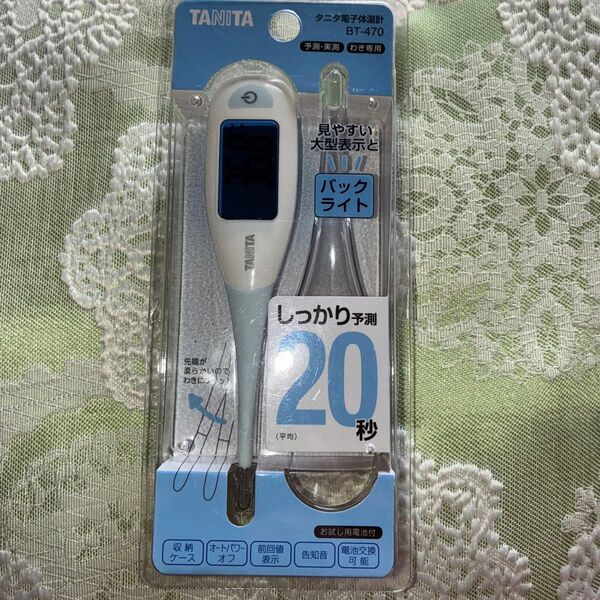 新品未使用 タニタ 電子体温計 BT-470-BL (ブルー) 予測検温20秒 わき専用 先端が柔らかいのでわきにフィット