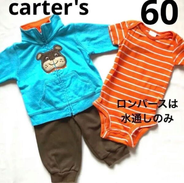カーターズ セットアップ& ロンパース 3点セット ベビー服 上下セット