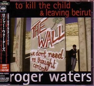 送料込即決　ロジャーウォーターズCD「TO KILL THE CHILD/LEAVING BEIRUT」ROGER WATERSピンク・フロイドPINK FLOYD帯付中古