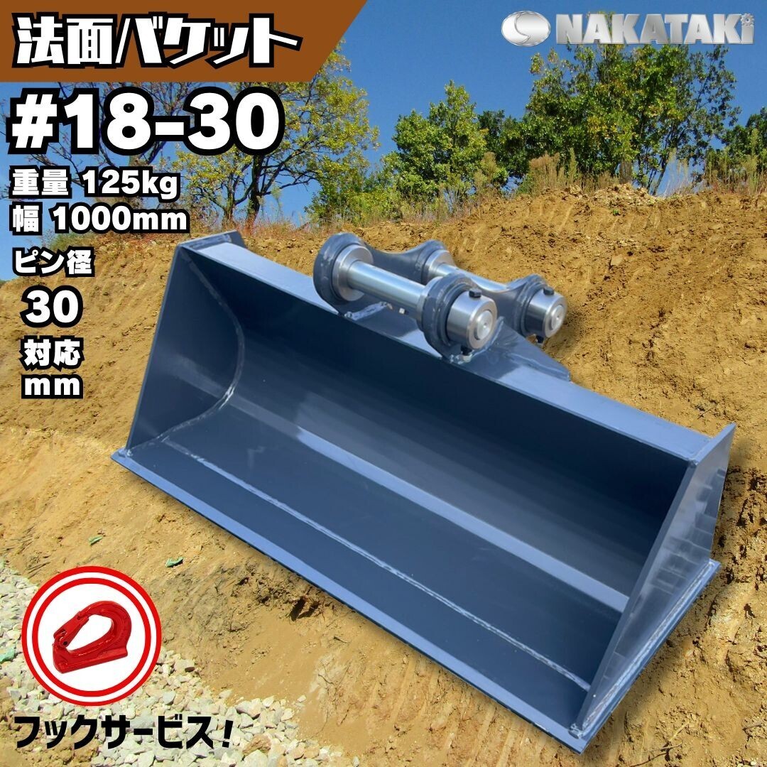 2025年最新】Yahoo!オークション -法面バケット 30の中古品