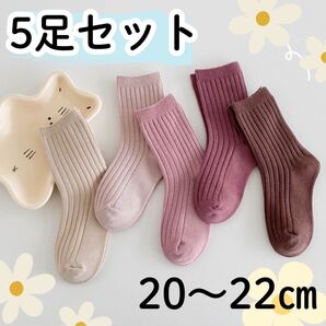 ラスト一点 キッズ 靴下 20〜22 ピンク 5足 リブソックス シンプル 子供 12