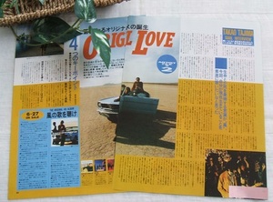 レア? ◆30年前◇レトロ◆ ORIGINAL LOVE/オリジナル・ラブ/オリジナル・ラヴ/田島貴男*ステキな切り抜き♪