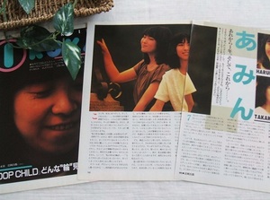  rare? *41 year front * retro *.../ Okamura Takako / Kato ../ dolphin * wonderful scraps!