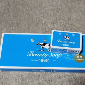 牛乳石鹸 青箱 さっぱり