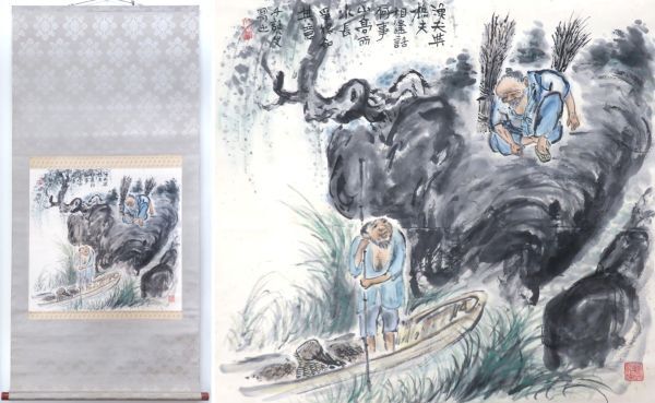 Yahoo!オークション -「小川千甕」(日本画) (絵画)の落札相場 Yahoo!オークション -「小川千甕」(日本画) (絵画)の落札相場