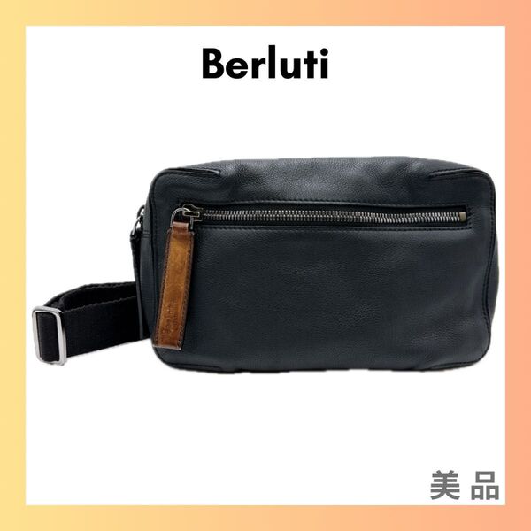 ベルルッティ Berluti レザー ボディバッグ ブラック 黒