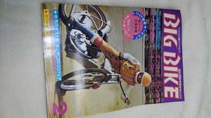 【ホンダCB500フォア】BIG BIKE ビッグバイク 雑誌 1973年 2月 旧車 単車 当時物 希少 カワサキ750Z2 マニア垂涎 雑誌【20/03 IR-2】