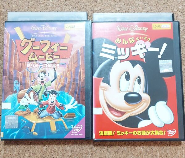 ディズニー ミッキー グーフィー DVDセット レンタル落ち