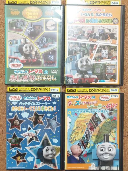 機関車トーマス DVD 4本セット 知育 きかんしゃレンタルアップ