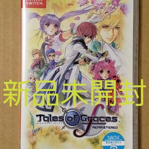 【新品】Switch テイルズ オブ グレイセス エフ リマスター