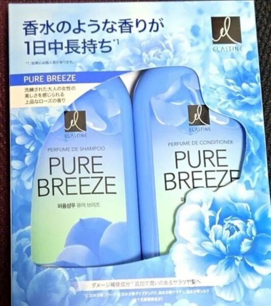 【クーポンで実質500円】エラスティン NEW パヒューム シャンプー&コンディショナー ピュアブリーズ お試し容量 200mL