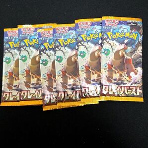 【クーポンで500円引き】6パック スカーレット&バイオレット 拡張パック クレイバースト