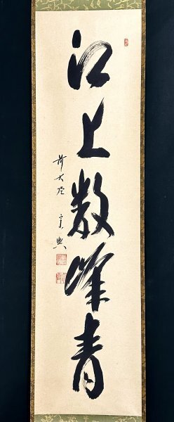 2025年最新】Yahoo!オークション -青?(掛軸)の中古品・新品・未 2025年最新】Yahoo!オークション -青?(掛軸)の中古品・新品・未