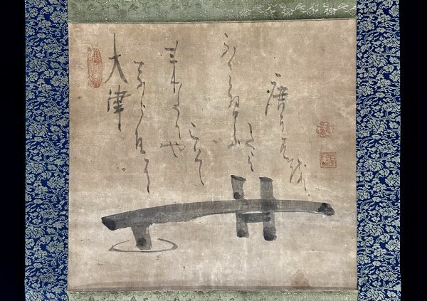 2025年最新】Yahoo!オークション -白隠 書の中古品・新品・未 2025年最新】Yahoo!オークション -白隠 書の中古品・新品・未