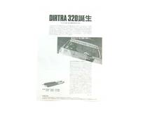 TOKICO DARTRA 320ショックアブソーバーカタログ トラスト AE86 ダートラ 旧車_画像2