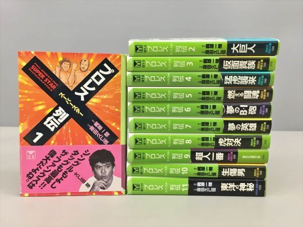 Yahoo!オークション -「プロレススーパースター列伝」(全巻 Yahoo!オークション -「プロレススーパースター列伝」(全巻
