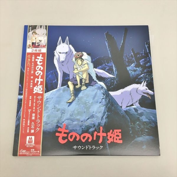 Yahoo!オークション -「もののけ姫」(レコード) の落札相場 Yahoo!オークション -「もののけ姫」(レコード) の落札相場