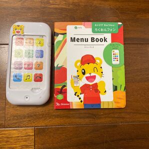 しまじろう イングリッシュ ろくおんフォン