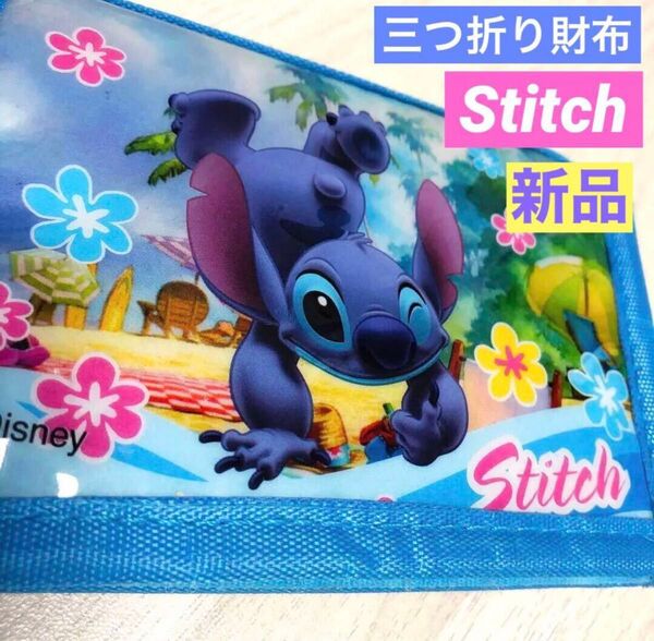 ディズニー スティッチ 三つ折り財布 パスケース コインケース