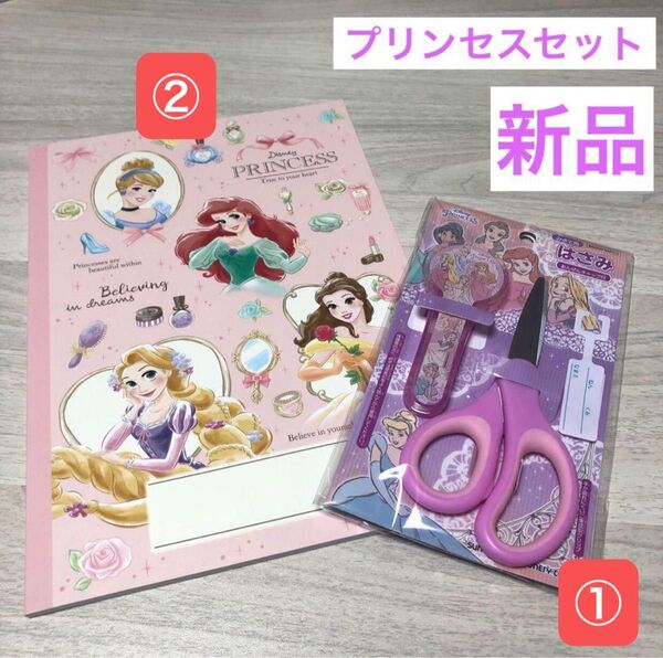 新品☆サンスター文具 ディズニープリンセス はさみ右手用 B5ノート キャラクター