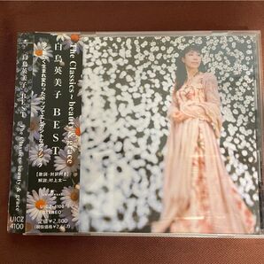 白鳥英美子 BEST The Classics ~beauty & grace