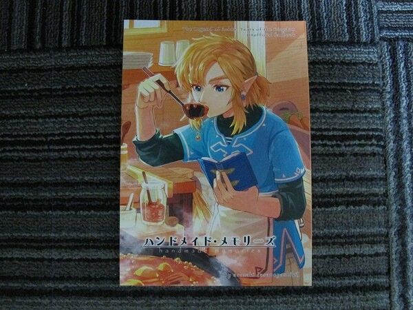 ゼルダの伝説■64p■ハンドメイド・メモリーズ/リンクメイン