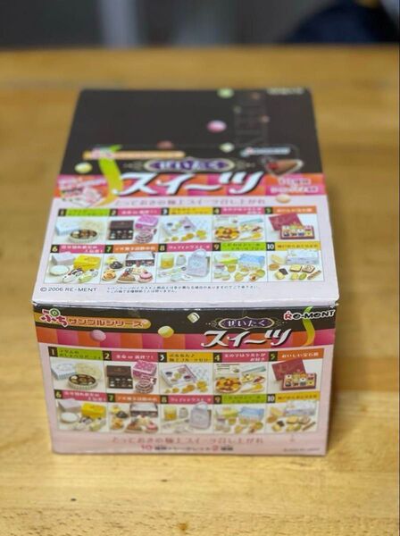 リーメント ぷちサンプルシリーズ ぜいたくスイーツ