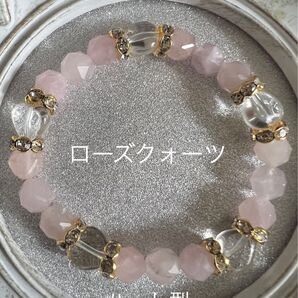 恋愛運UP★8mm ローズクォーツ ハート型クリスタルクォーツ ブレスレット