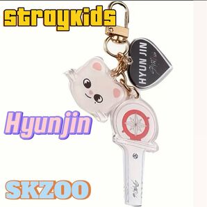 Straykids Jiniret ジニレット ヒョンジン キーホルダー②