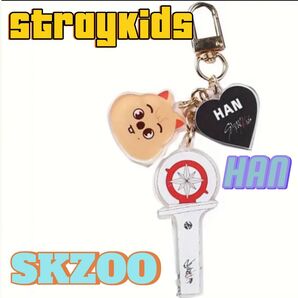 StrayKids HAN QUOKKA ハンクワッカ ハン キーホルダー②