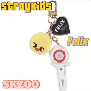 StrayKids BbokAri ボガリ フィリックス キーホルダー③