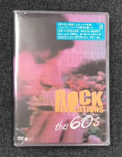 新品未開封DVD☆オムニバ.. ロック・レボリューション’60s:ロックンロール噴出 /<COBY91276>.:
