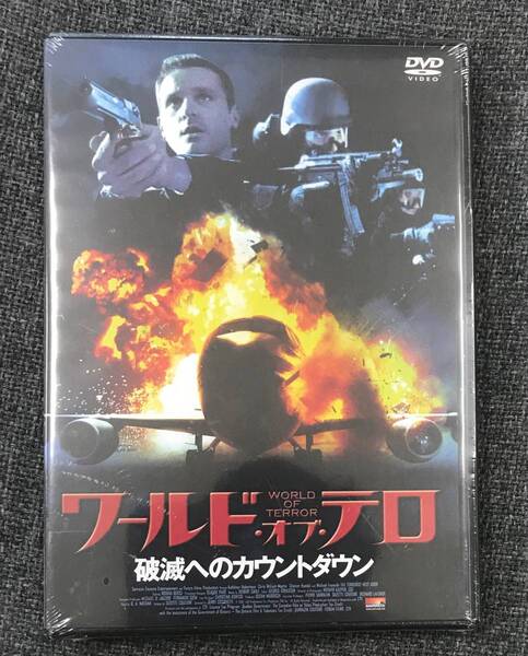 新品未開封DVD☆シュニア・ハンダル., ワールド・オブ・テロ ~破滅へのカウントダウン~(2009/02/25) /GNBF7520.