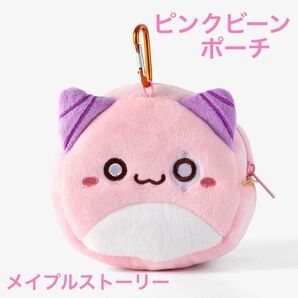 希少【新品】メイプルストーリー ピンクビーン ポーチ BTS ジン
