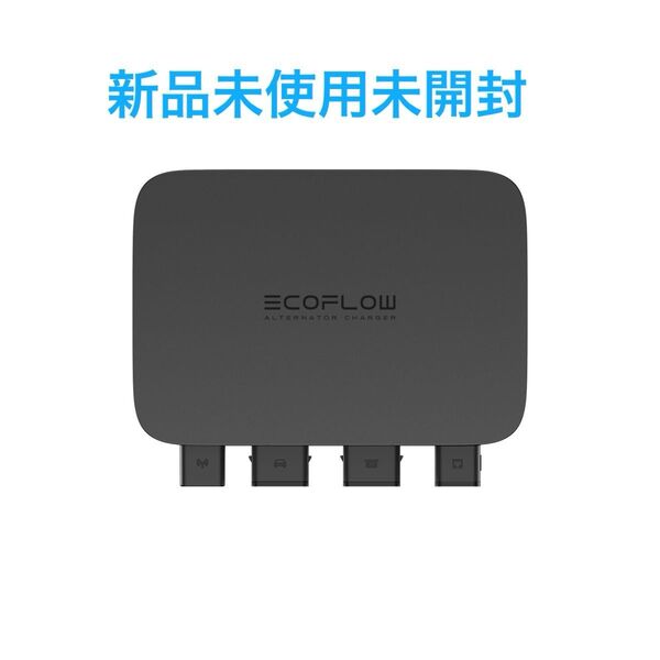 ECOFLOWオルタネーターチャージャー