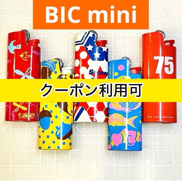 BIC ビック ライター ミニ mini ケース 5個 新品ライター4個付き キャンプ 登山