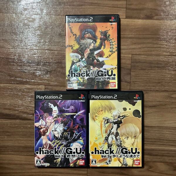 【PS2】 .hack//G.U. 3本セット