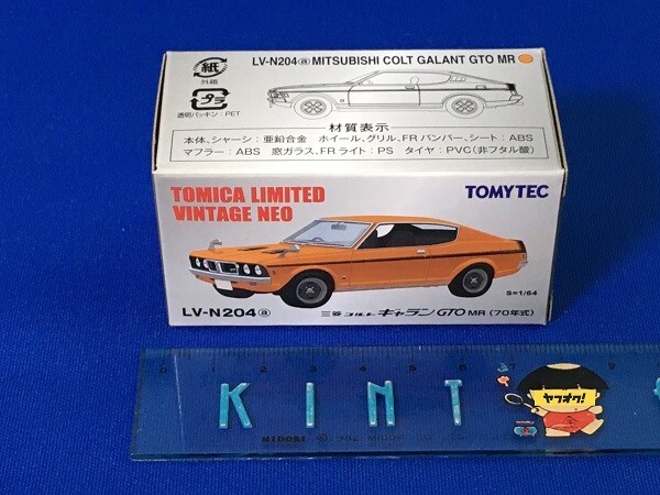 トミカリミテッドヴィンテージギャラン GTO2000GSR 73・74年式