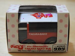 【未開封】[TAKARA-BAKO 特注]チョロQ TAKARA-BAKO 5周年記念 バス