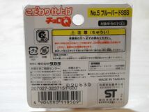 【未開封：第一期】こだわり仕上げ チョロQ No.5 ニッサン ブルーバード / 510_画像8