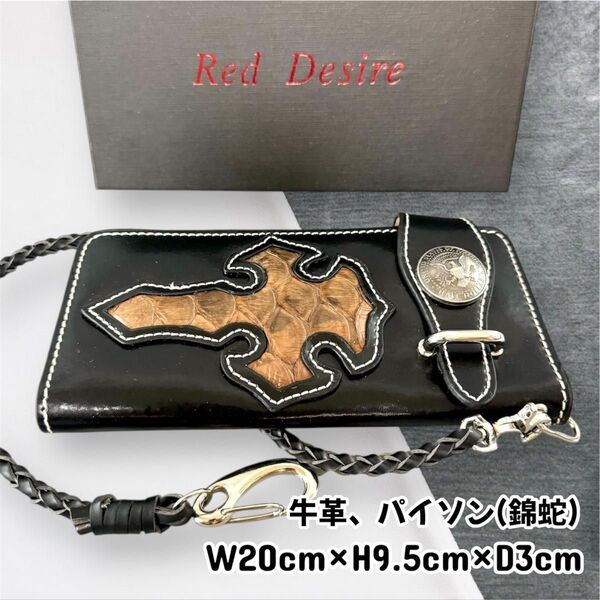 新品未使用 レザーウォレット 二つ折り長財布 牛革×パイソン バイカーズウォレット クロス 小銭入れ ウォレット