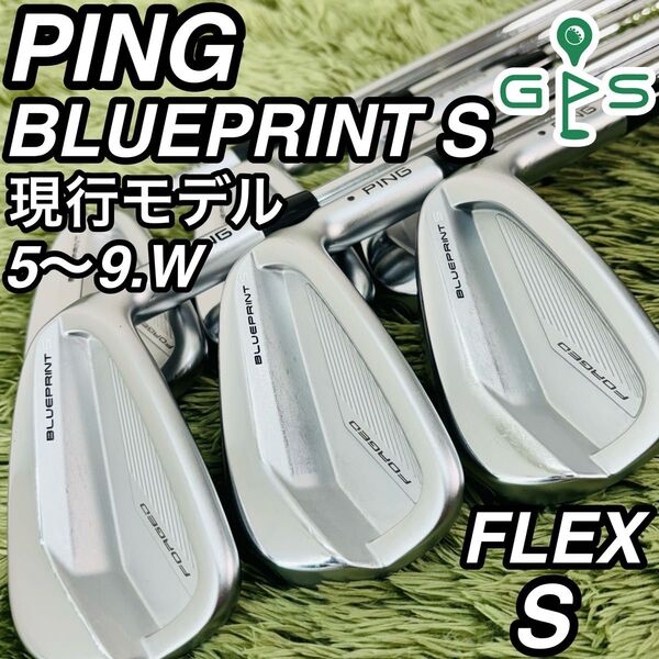 ピン ブループリントS アイアン6本セット メンズゴルフ 初心者 入門 大人気