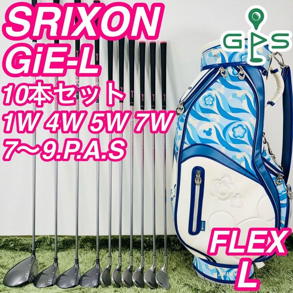 スリクソン GiE-L 10本セット レディースゴルフ 初心者 入門 大人気